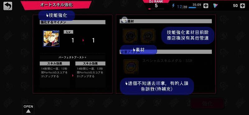 催眠麦克风手游界面功能图片9