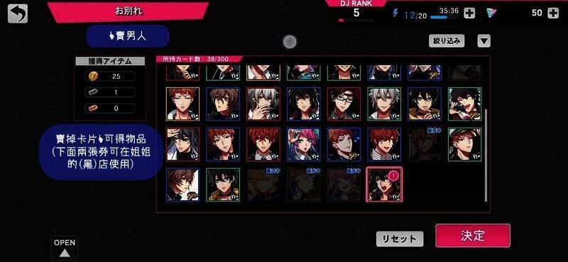 催眠麦克风手游界面功能图片10