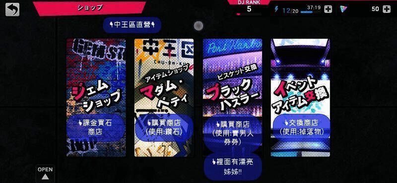 催眠麦克风手游界面功能图片11