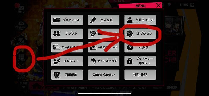 打碟设定位置图