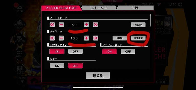音符掉落速度和判定准度设置图