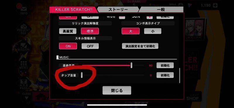 音乐声音和打击声音设置图