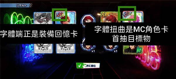 《催眠麦克风手游》卡片区分示例图片