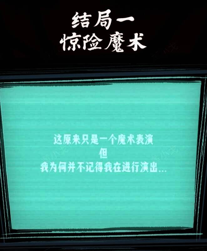 进入洞选择路线画面2