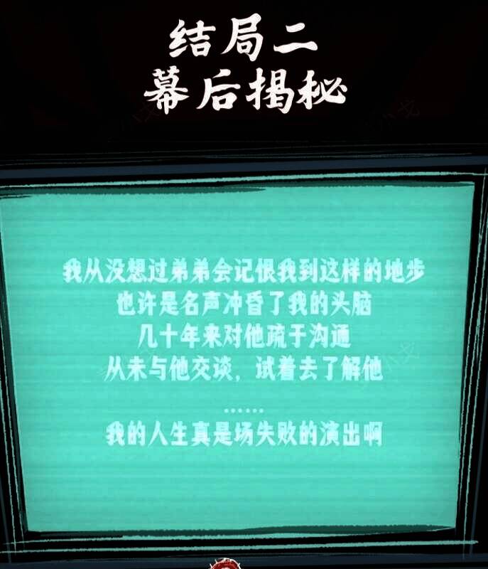 进入洞选择路线画面3