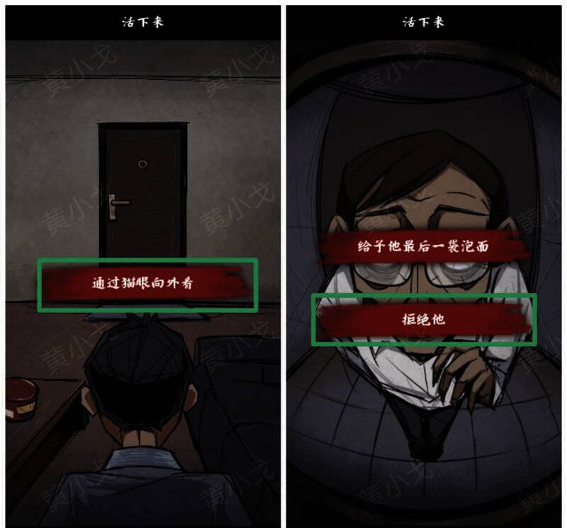 《人间诡视》猫眼视角选择画面