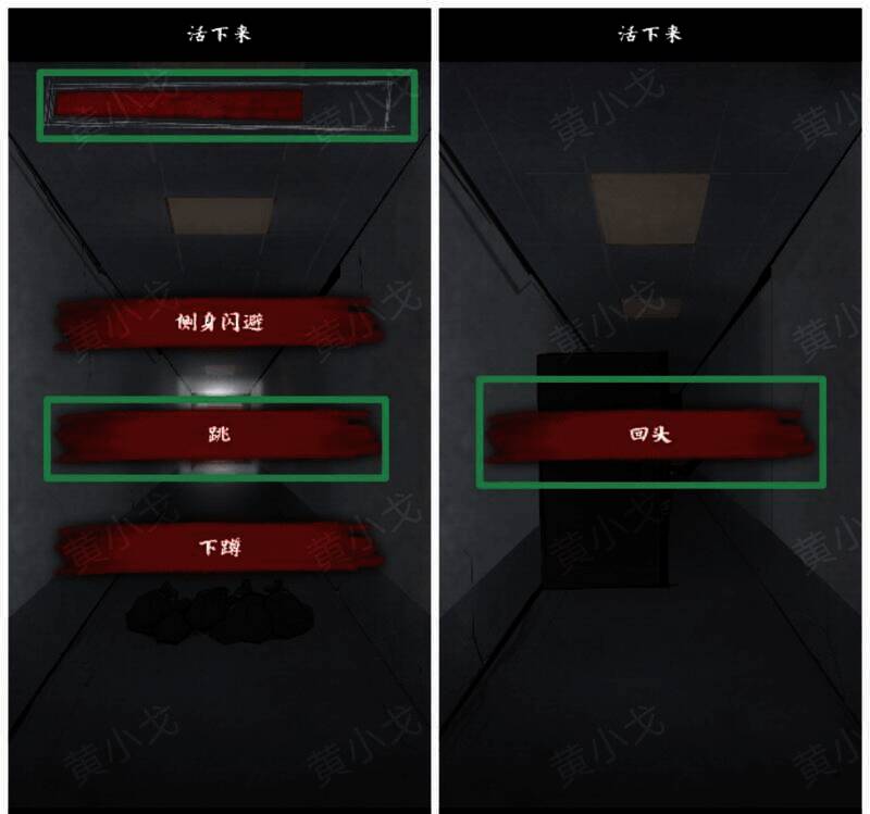 《人间诡视》躲避障碍物画面一