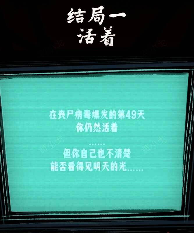 《人间诡视》躲避障碍物画面二