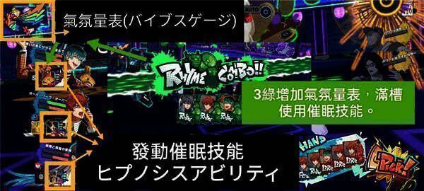 Rhyme韵脚技能发动画面