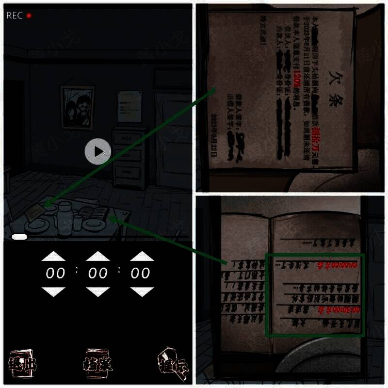 桌子上的日记本和欠条