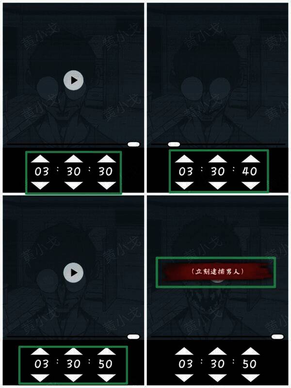 监控调整到指定时间