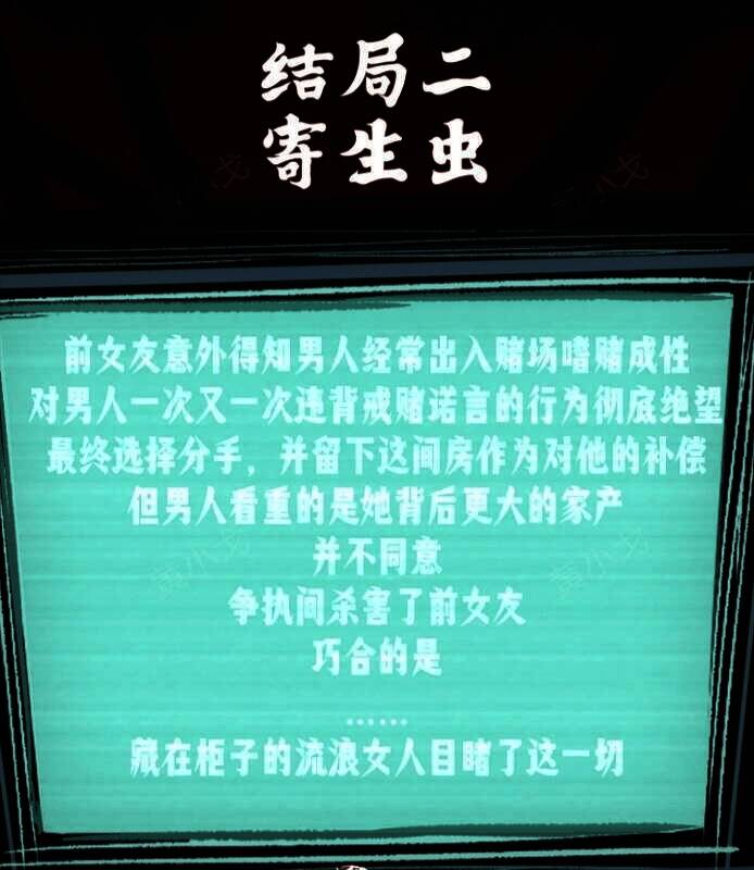 选择立刻逮捕男人