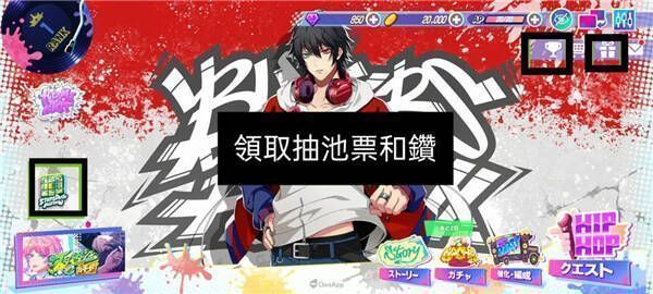 一周目首抽相关画面1