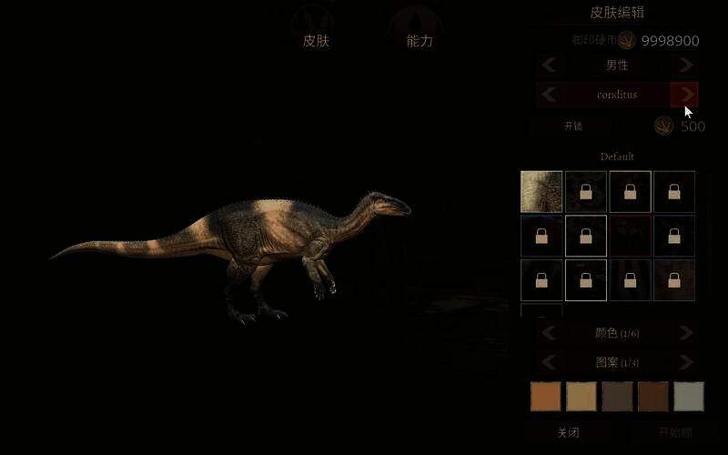 泰坦之路恐龙解锁相关图片