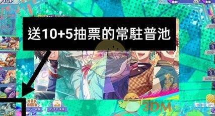 催眠麦克风抽卡界面相关图片