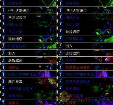 炉石传说星舰亡语瞎卡组代码图片