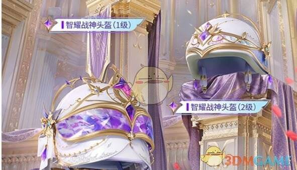 和平精英幻灵学院头盔外观