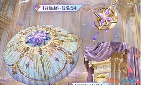 和平精英幻灵学院背包挂件及降落伞外观