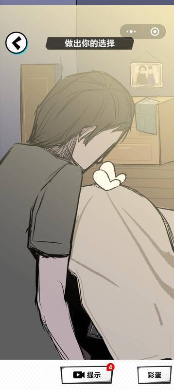 《人间诡视》回魂关卡相关画面3