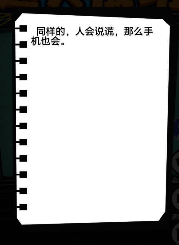 《人间诡视》回魂关卡相关画面7