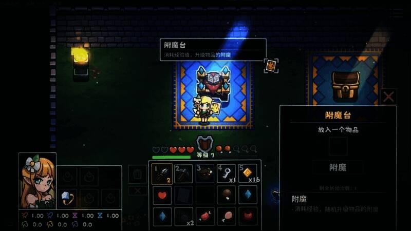 《附魔师》游戏截图5