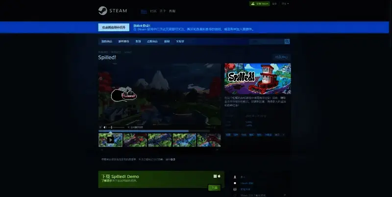 《溢出》游戏相关图片2