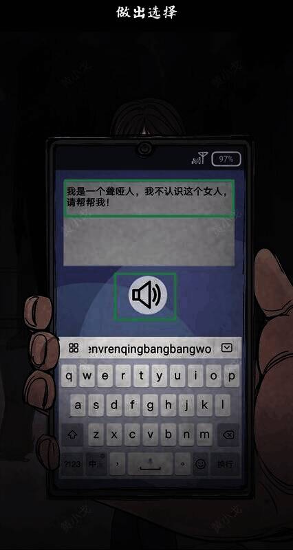 输入拼音的场景图片