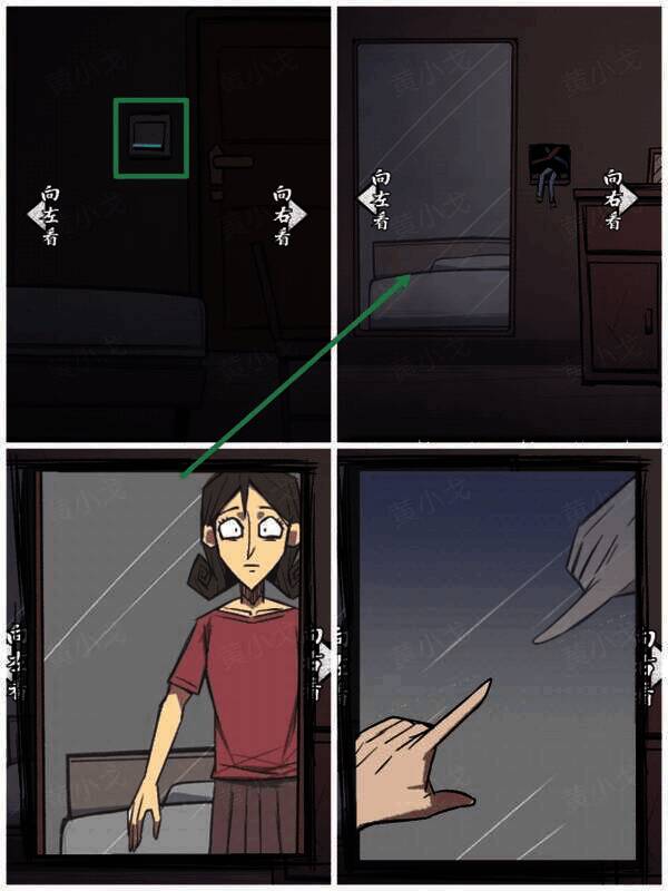 开灯并点击镜子出现眼睛图案画面