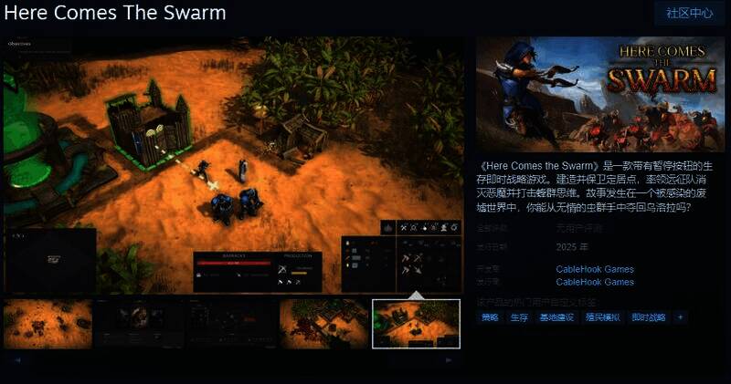 《虫群来袭》游戏相关图片1