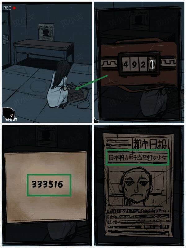 打开行李箱的界面图片