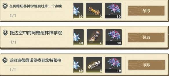 海浮棘获取任务相关图片2