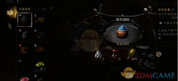 点击烹饪食材出现弹框的界面图片