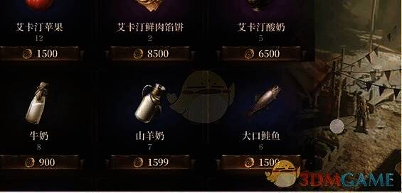 地图上显示食材所在地点的图片