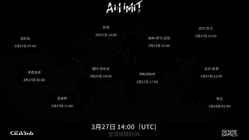 《无限机兵》相关画面2