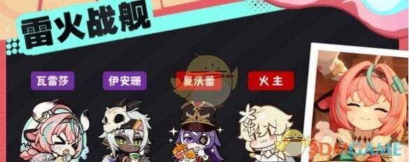 原神瓦雷莎雷火队阵容图片