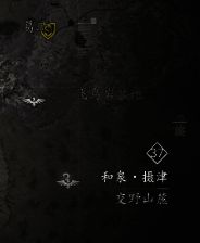 《刺客信条：影》相关画面