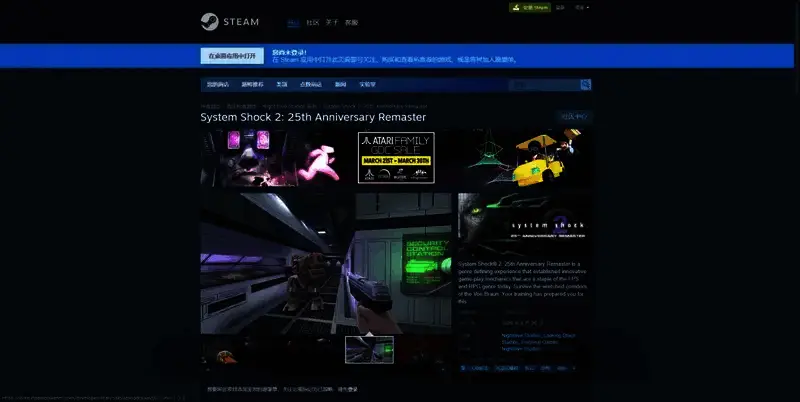 网络奇兵2：25周年重制版Steam平台相关图片