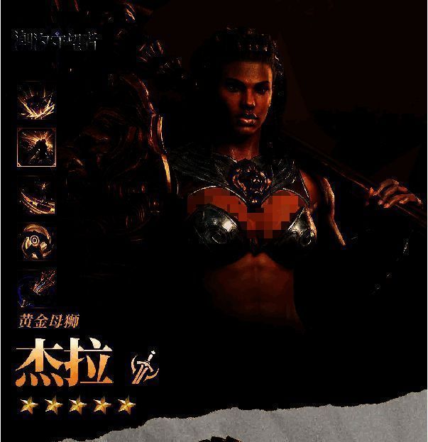 潮汐守望者杰拉相关图片2