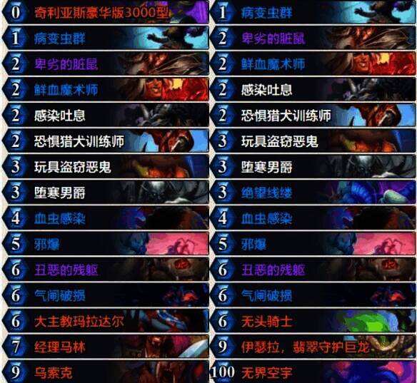 炉石传说相关配图2