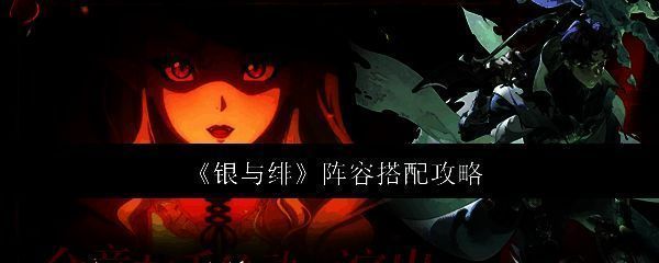 银与绯游戏相关图片