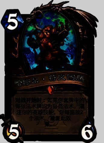 炉石传说灌注德相关图片3