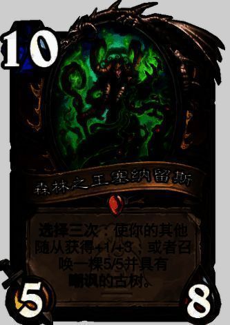 炉石传说灌注德相关图片4