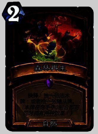 炉石传说灌注德相关图片5