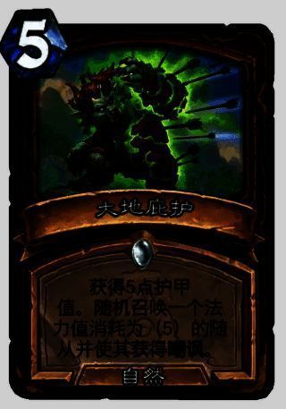 炉石传说灌注德相关图片11