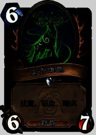 炉石传说灌注德相关图片12