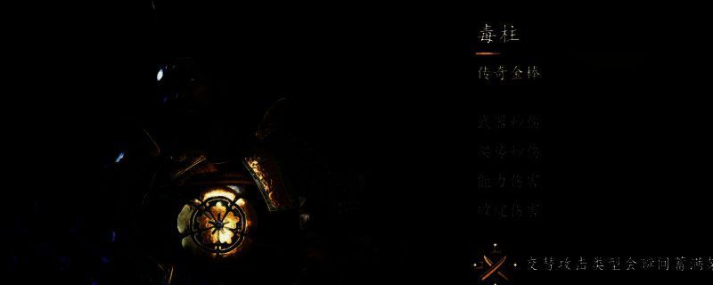 《刺客信条：影》游戏场景图