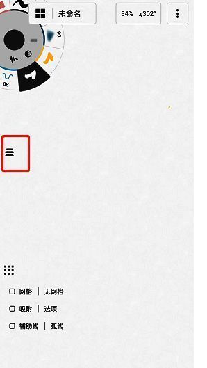 概念画板展开图层示意图