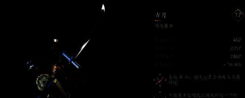 《刺客信条：影》相关场景图