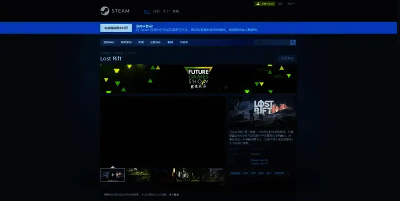 《Lost Rift》相关图片2