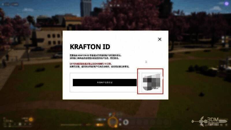 账号注册验证界面图